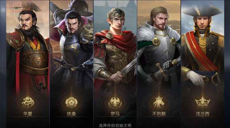 征服与霸业刘秀玩法攻略：搭配技巧与最高成就解析