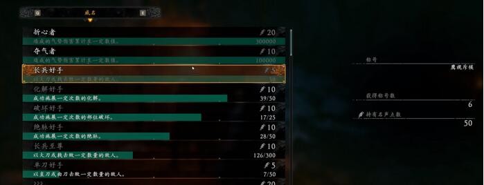 卧龙苍天陨落情谊酒杯获取攻略：名声点数积累与兑换详解