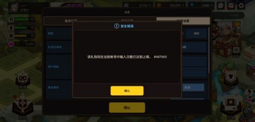 坎公骑冠剑8-3关卡推箱子攻略全解析