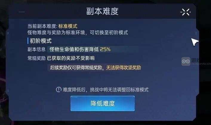 星球重启军事基地降难度全攻略
