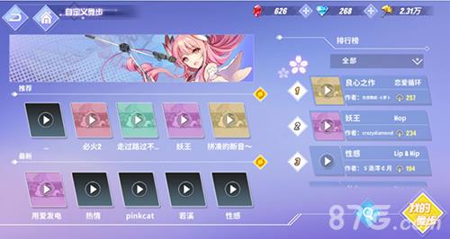 命运歌姬DIY舞步玩法全解析