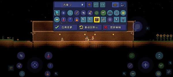 手机版泰拉瑞亚按键设置方法详解