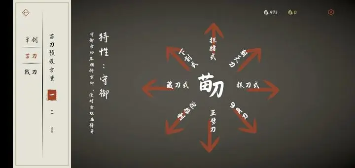 弈剑行武器全解析：单剑、苗刀、戟刀怎么选