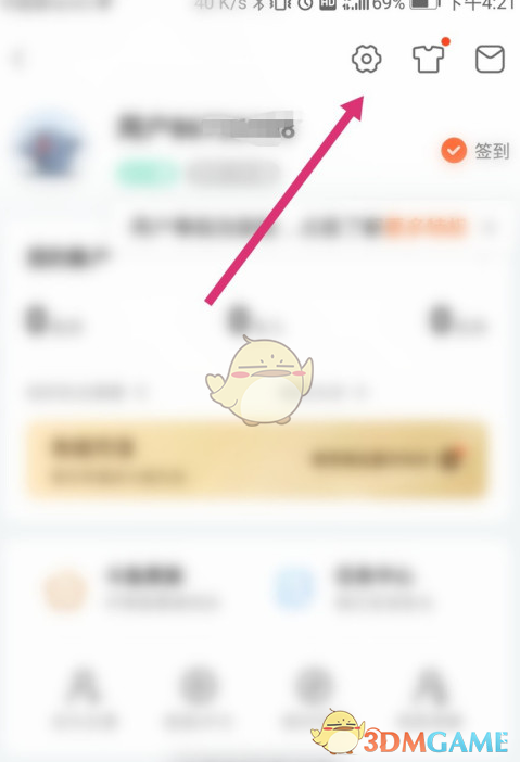 斗鱼开启免打扰模式的方法