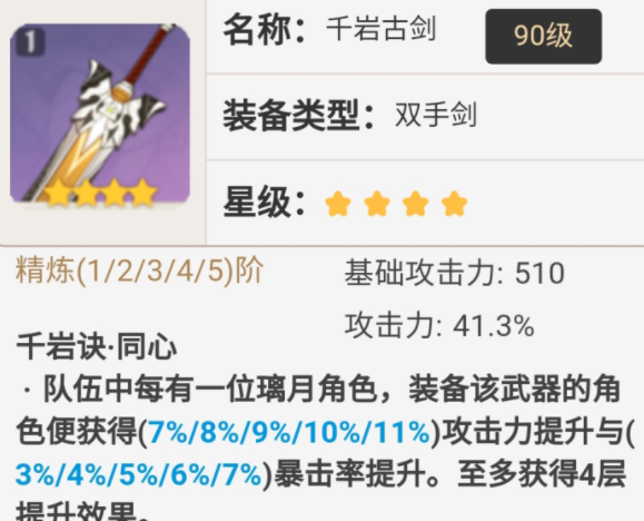 原神辛焱武器选择全攻略:从3星到五星,打造你的顶级副C