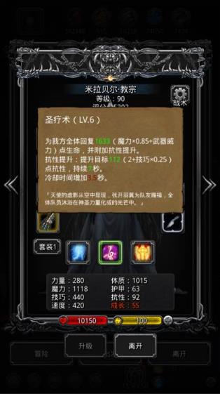 地下城堡2裂隙49层低锻造通关秘籍：阵容搭配与实战打法全解析