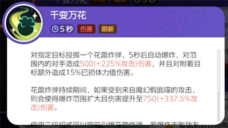 宝可梦大集结魔幻假面喵玩法攻略：技巧与战术全解析