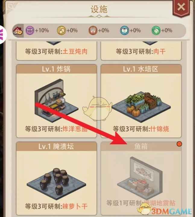 异世界慢生活鱼箱解锁全攻略