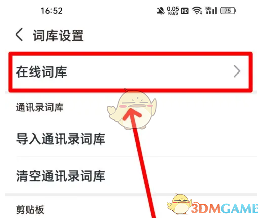 手心输入法添加词库全攻略：从入门到精通