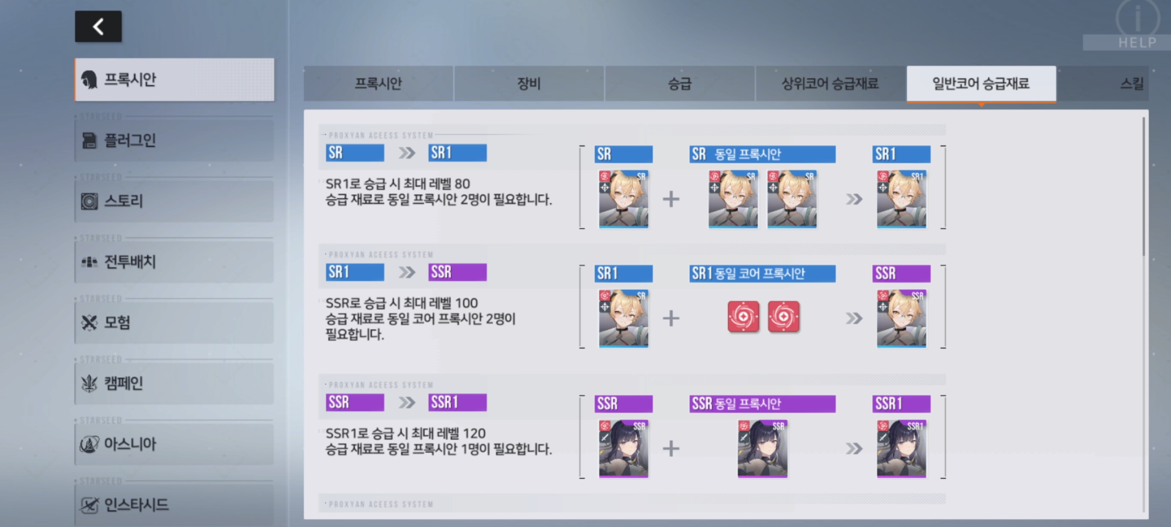 星链计划新手入门指南：从基础到进阶的全面攻略