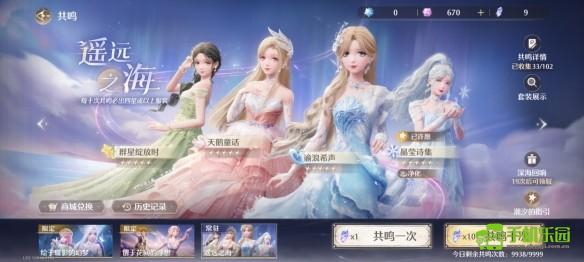 无限暖暖谕浪希声套装图鉴