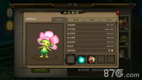 天龙八部手游花仙子评测：萌系宠物的真实表现