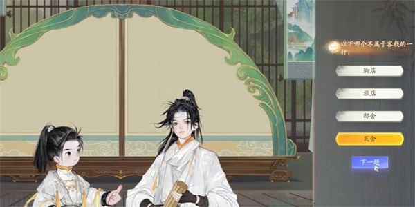 射雕梅邬客栈答题全攻略：答案分享与解题技巧