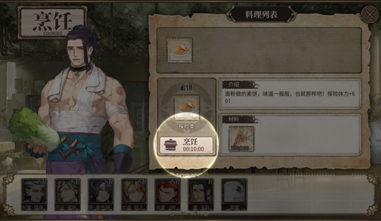 时之歌手游新手开局发展全攻略