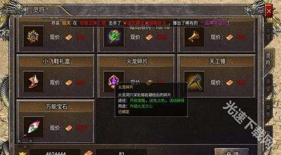 散人无双双火龙珠获取与使用全攻略
