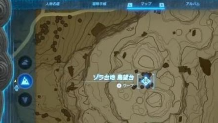 塞尔达传说王国之泪15个鸟望台位置全记录
