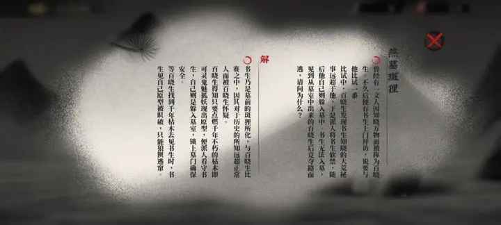 山海镜花燕墓斑狸关卡答案全解析：3243顺序详解与通关技巧