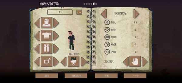 庇护所开局人物属性分配全攻略