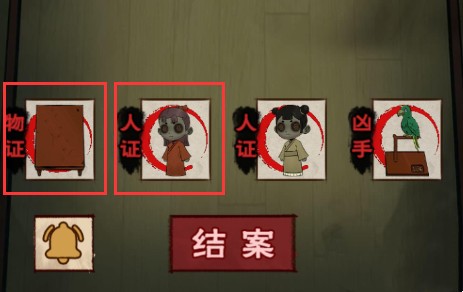 找茬侦探家全关卡攻略详解