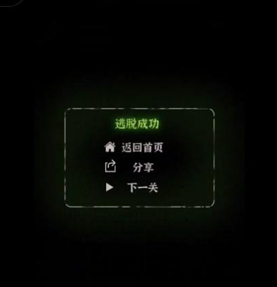 文字逃脱第六关“地下之境”：通关攻略详解与心得体会