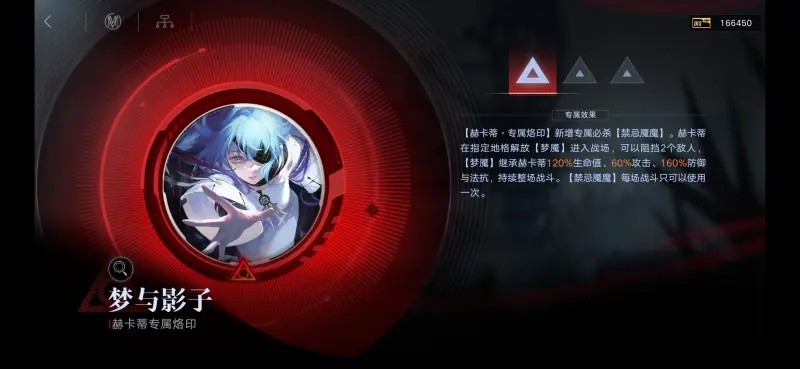 无期迷途危级角色怎么选