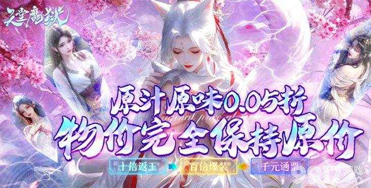 天堂魔狱内购版无限宝石：轻松开启你的沉浸式修仙之旅