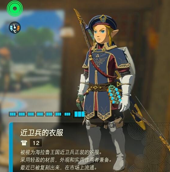 塞尔达传说王国之泪高防御防具获取全攻略