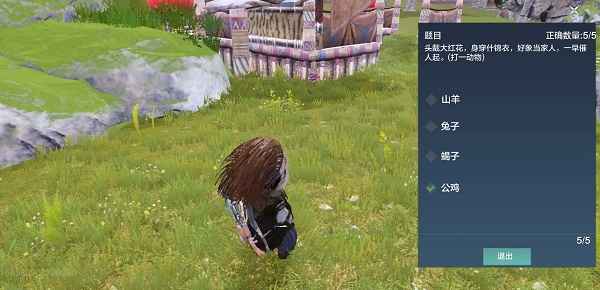 妄想山海灯谜老人答案全解析