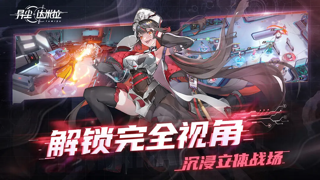 异尘达米拉新手开荒全攻略