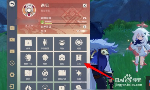 原神世界任务触发方法全解析