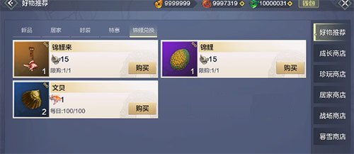妄想山海锦鲤兑换券怎么搞到手