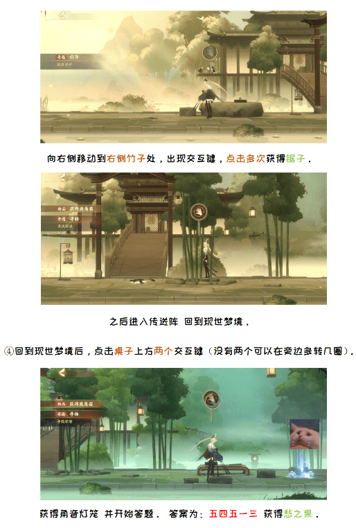 忘川风华录和鸣之琴解谜攻略全解：步骤详解与完整指南