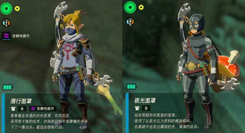 塞尔达传说王国之泪高防御防具获取全攻略
