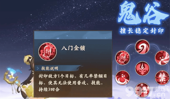 封神幻想世界五星妖王快速击败攻略：阵容、宝宝及打法详解