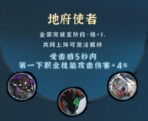 守门鬼王命魂深度解析:肉盾玩家的强力选择