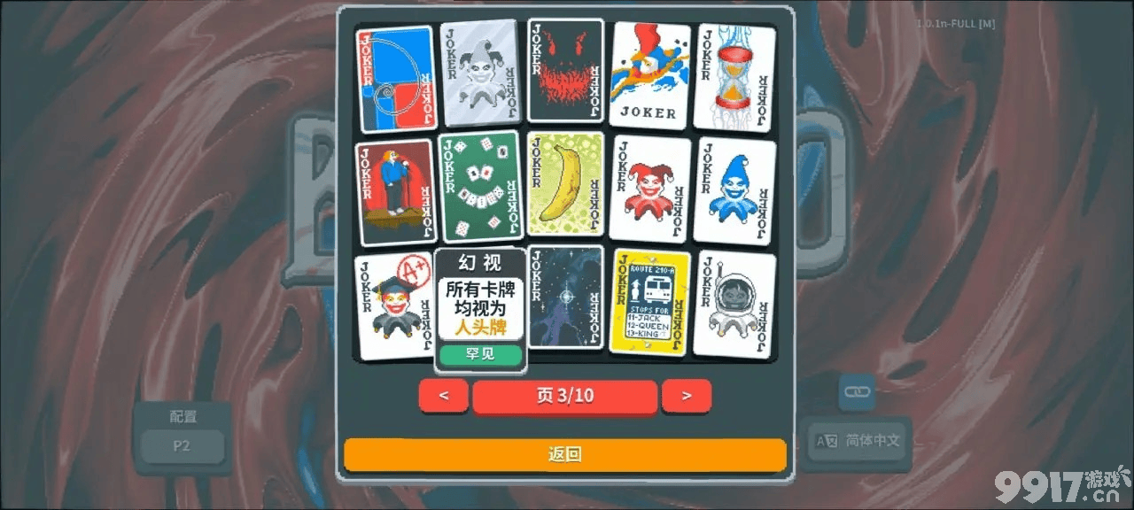 小丑牌收益爆炸的牌组有哪些？神级组合盘点