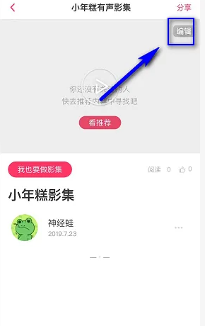 小年糕App使用全攻略：从注册登录到制作个性化影集的详细教程
