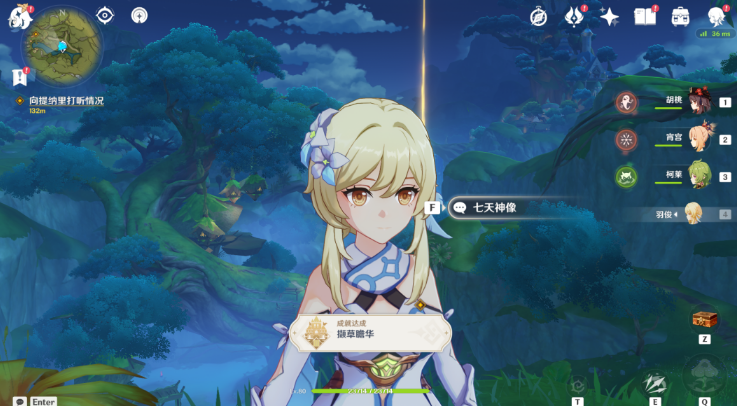 原神撷草瞻华成就解锁方法详解