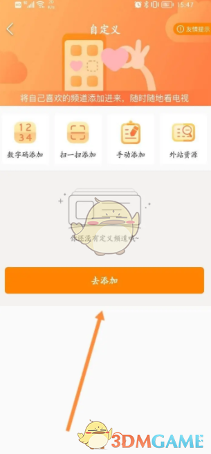 天天电视直播添加频道教程：简单步骤与实用技巧