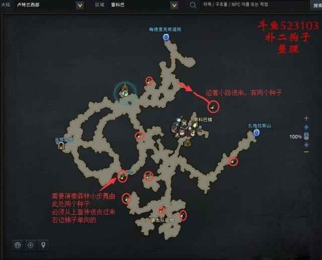 命运方舟卢特兰西部摩可可种子分布全记录