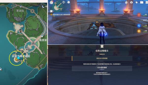 向深水中的晨星任务攻略：步骤详解与关键点