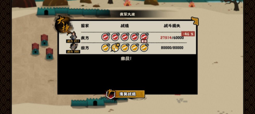 无悔华夏韩信北伐第一战低损打法攻略：刀车开路，投石定胜