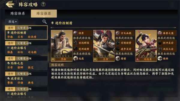 战地无疆阵容怎么搭配