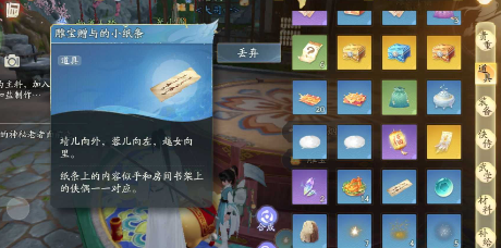 射雕猪场密室机关解谜攻略:郭靖碗向外蓉碗左女碗里,轻松过关