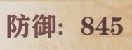 异世轮回录防御流玩法全解析