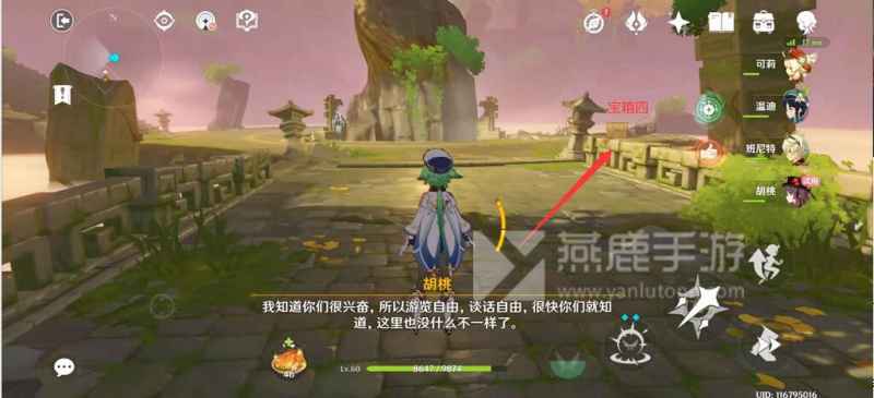 原神胡桃秘境通关全攻略