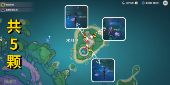 原神珊瑚真珠采集全攻略