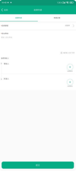 手机智慧职教退课全攻略