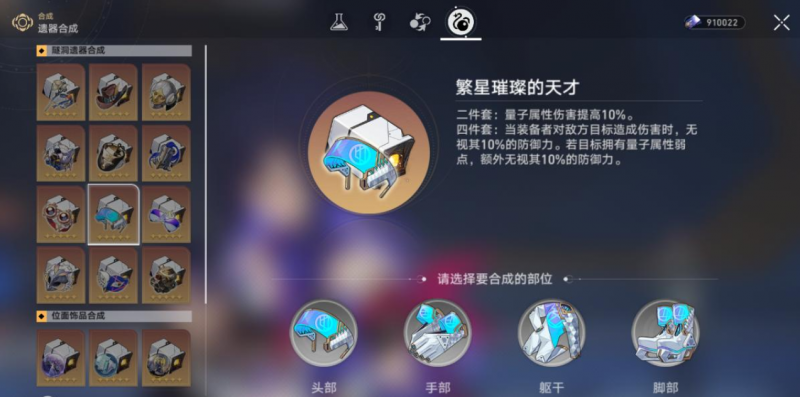 崩坏星穹铁道量子队玩法详解：组建、遗器与实战技巧