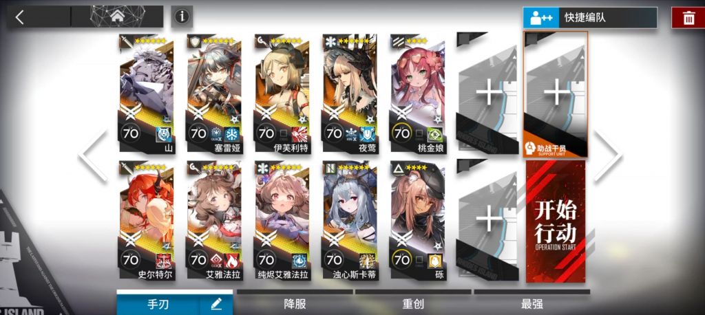 明日方舟H13-3通关攻略分享
